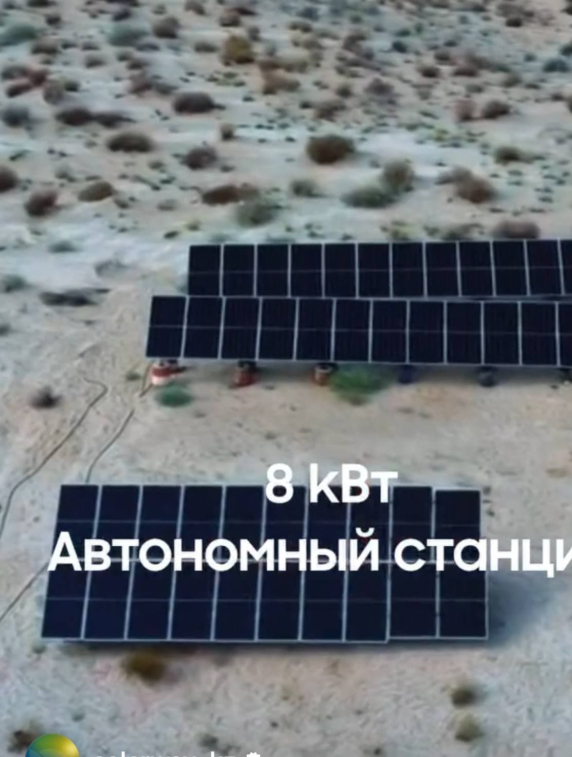 Солнечная электростанция на объекте: Зона отдыха Teniz Village